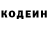 Кодеиновый сироп Lean напиток Lean (лин) Misarat Usmanova