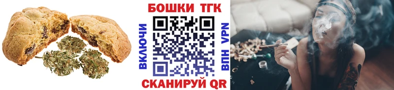Печенье с ТГК марихуана  Алзамай 