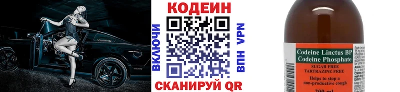 Codein напиток Lean (лин)  хочу   Алзамай 