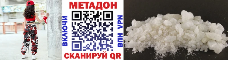 Метадон кристалл  Алзамай 